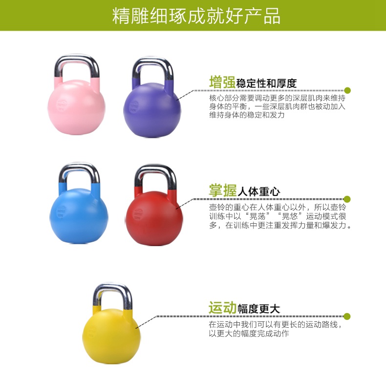 壶铃-广西舒华体育健身器材有限公司