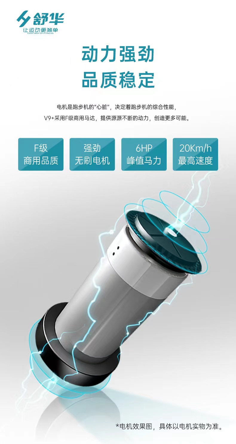 舒华新V9+商用跑步机SH-T8919T