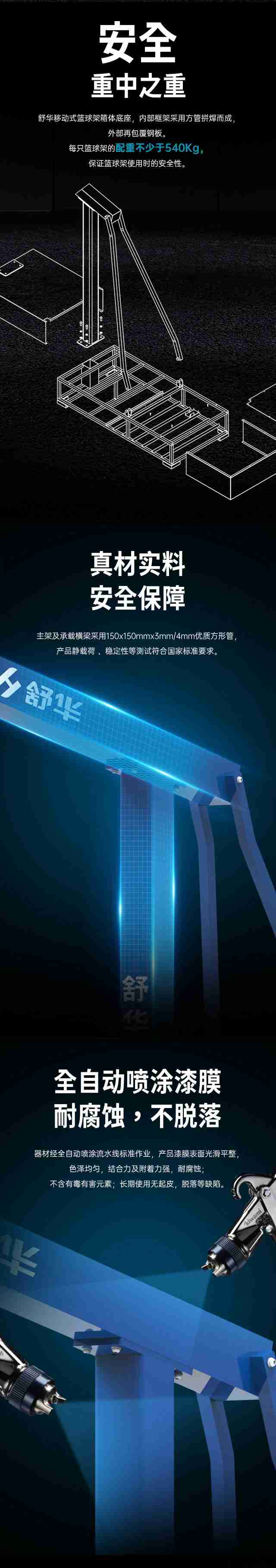 舒华移动式篮球架YSB4.jpg
