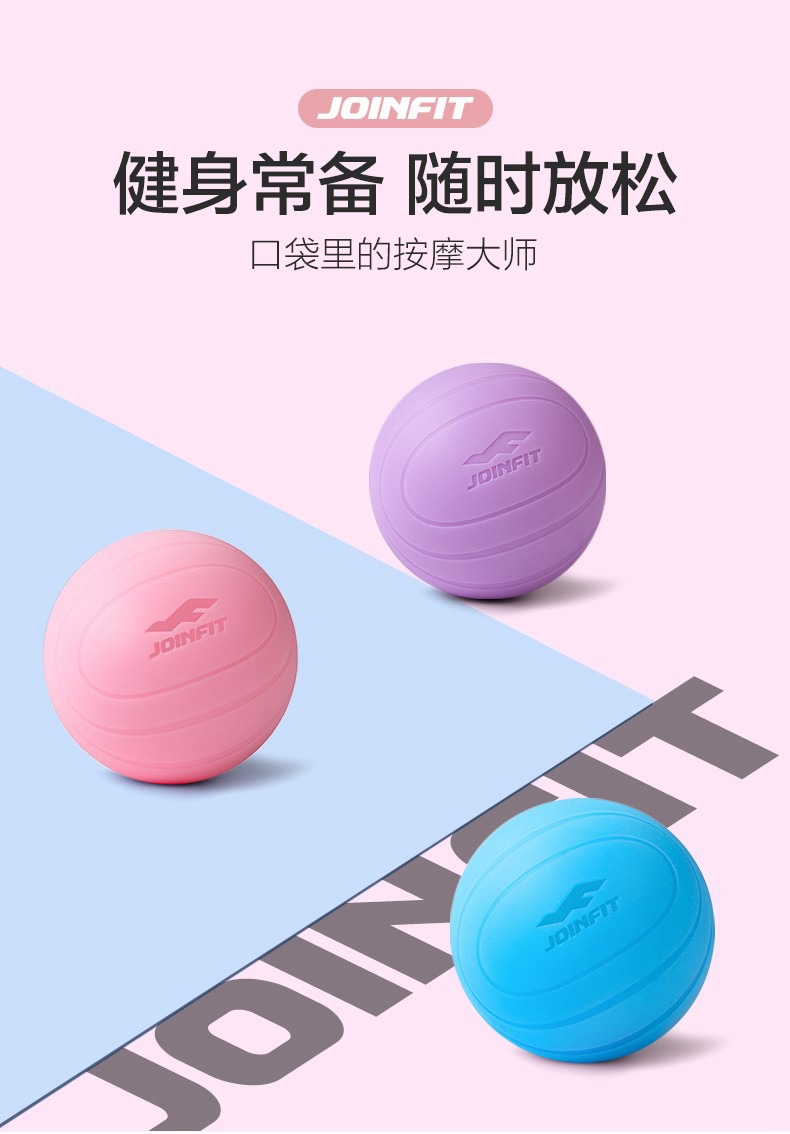 按摩筋膜球-广西舒华体育健身器材有限公司