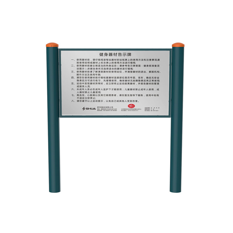 JLG-01告示牌