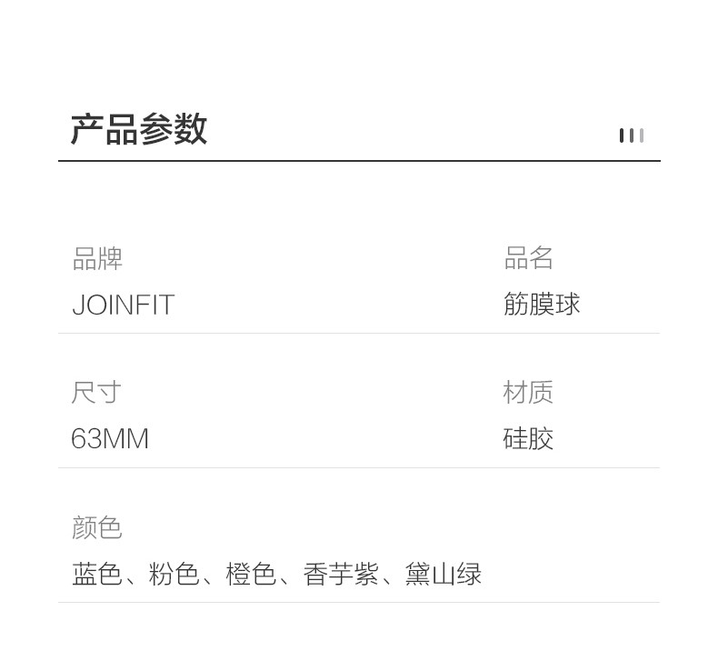 按摩筋膜球-广西舒华体育健身器材有限公司