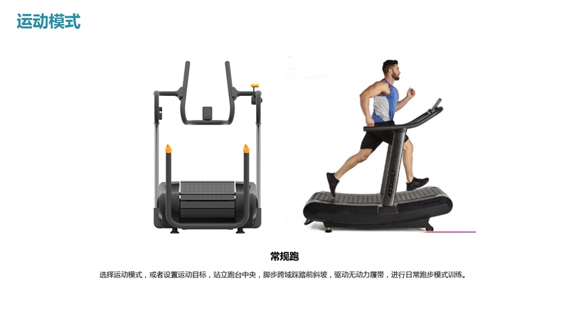 舒华无动力跑步机SH-T901Z-广西舒华体育健身器材有限公司