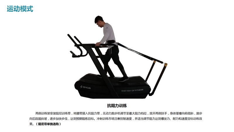 舒华无动力跑步机SH-T901Z-广西舒华体育健身器材有限公司