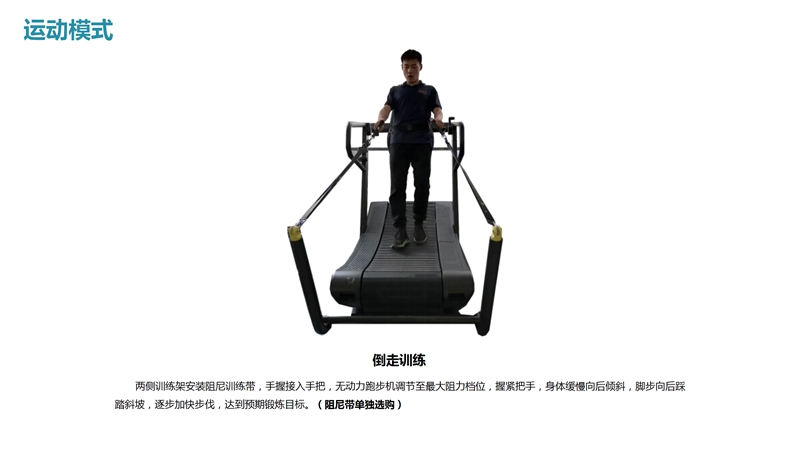 舒华无动力跑步机SH-T901Z-广西舒华体育健身器材有限公司