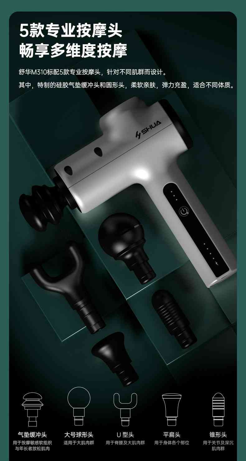 舒华筋膜按摩器SH-M310-广西舒华体育健身器材有限公司