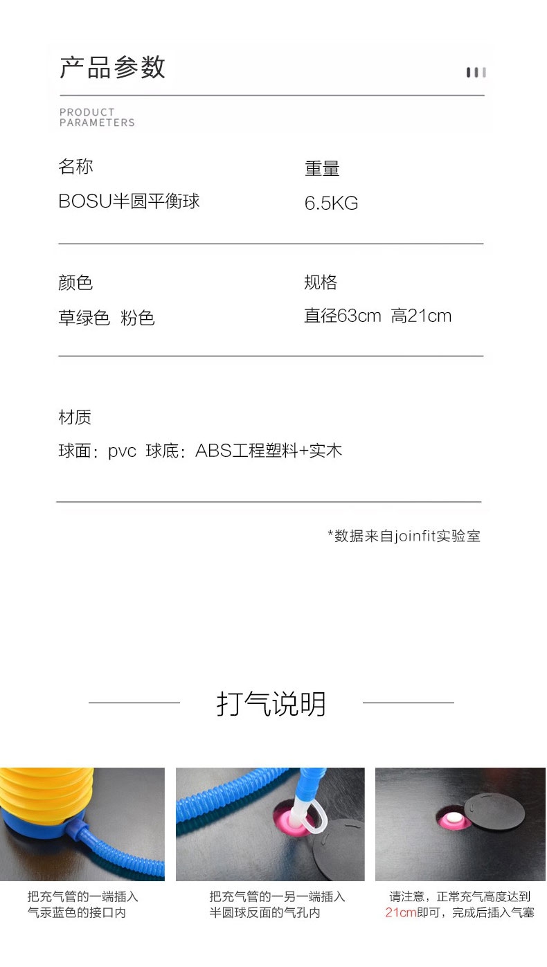 joinfit波速球-捷英飞半圆平衡球-瑜伽健身半球-JOINFIT捷英飞品牌健身器材专卖店_06.jpg