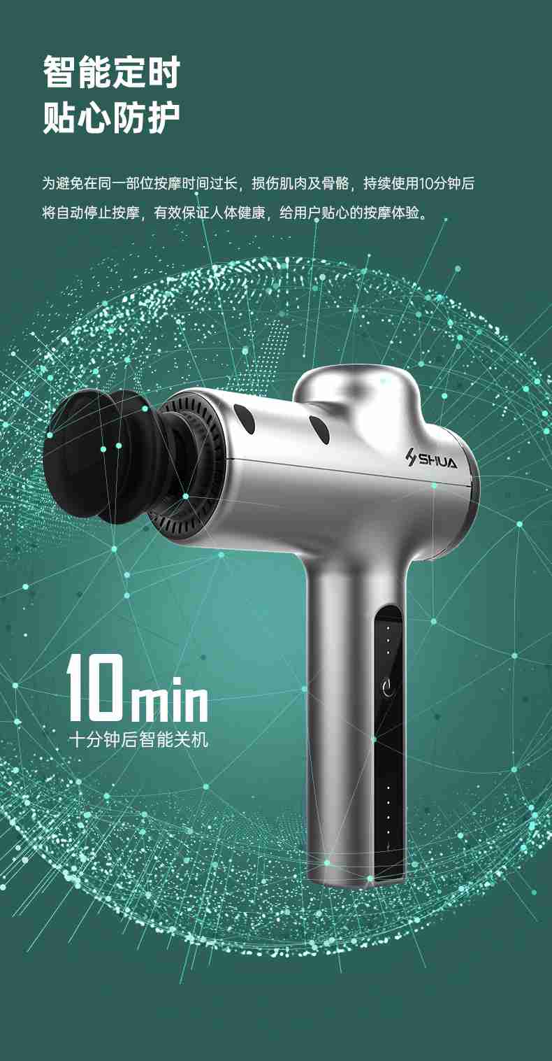 舒华筋膜按摩器SH-M310-广西舒华体育健身器材有限公司