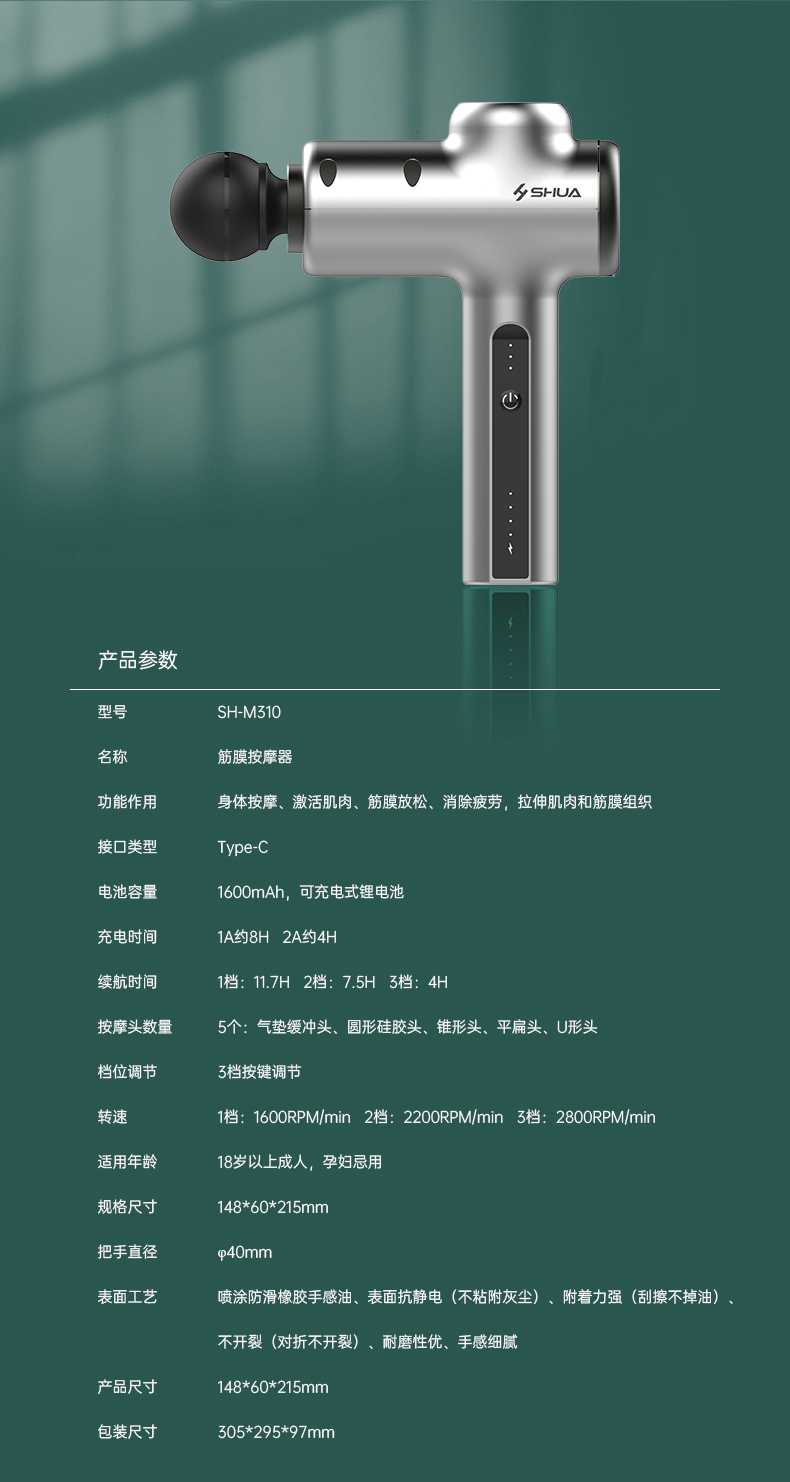 舒华筋膜按摩器SH-M310-广西舒华体育健身器材有限公司