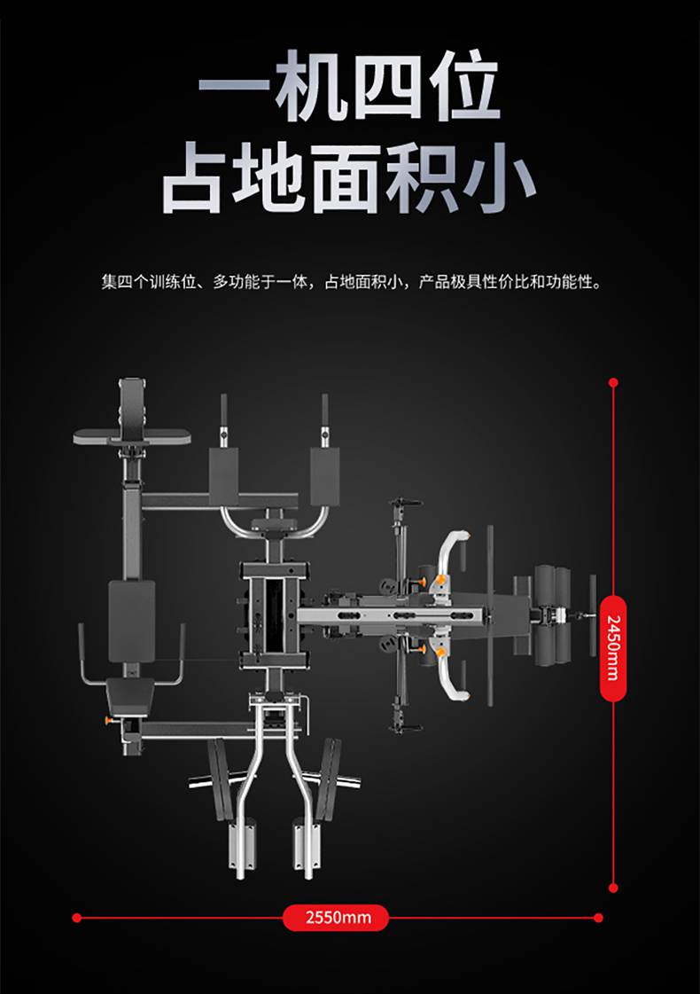 舒华四人站综合训练器SH-G5205-广西舒华体育健身器材有限公司