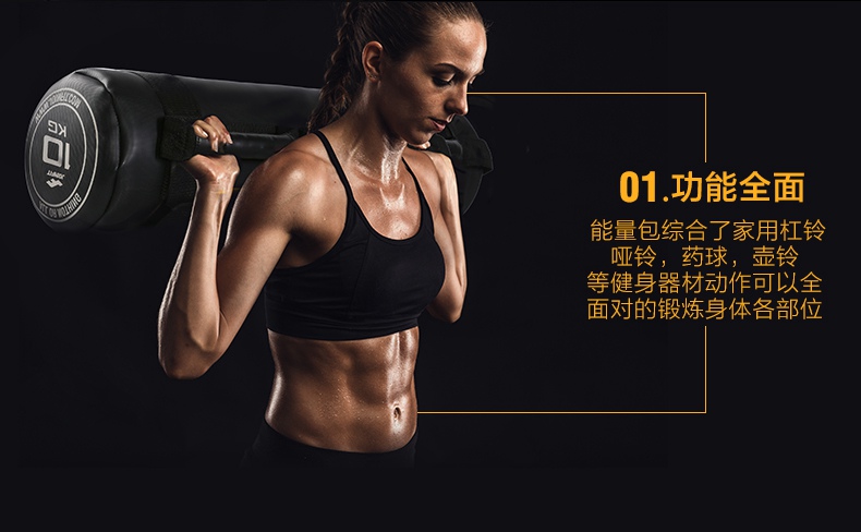 JOINFIT能量包-广西舒华体育健身器材有限公司