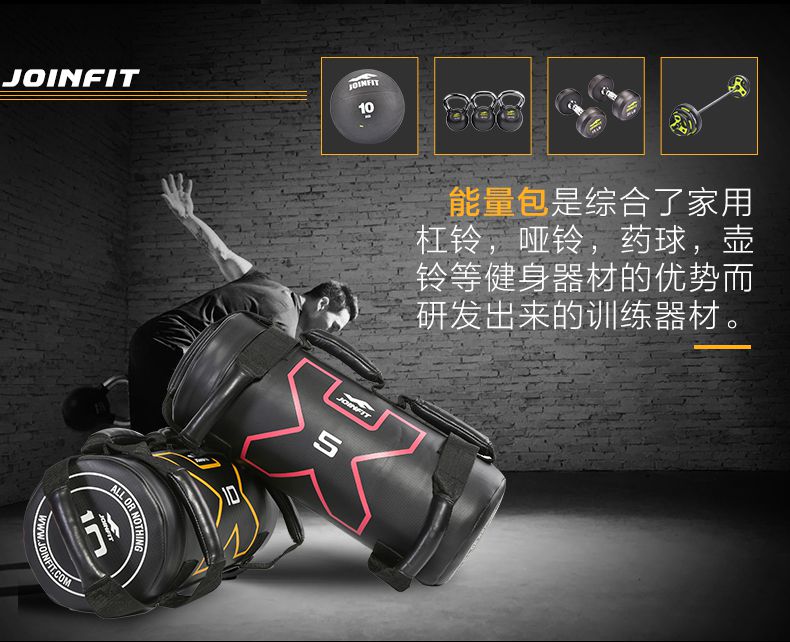 JOINFIT能量包-广西舒华体育健身器材有限公司