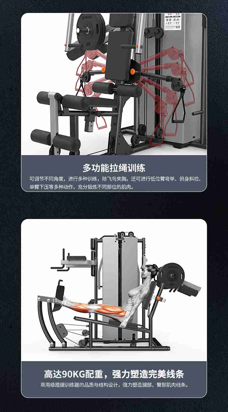 舒华四人站综合训练器SH-G5205-广西舒华体育健身器材有限公司