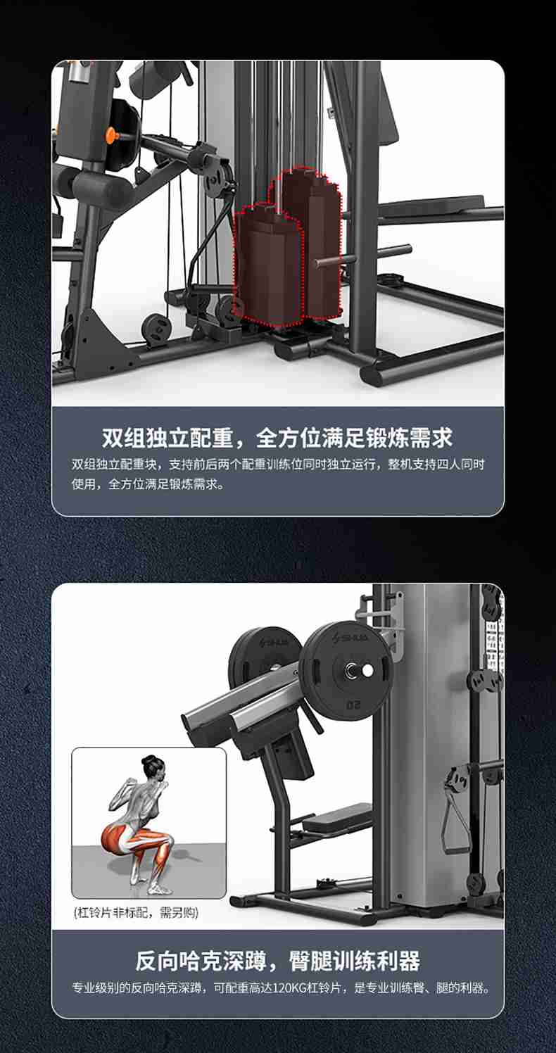 舒华四人站综合训练器SH-G5205-广西舒华体育健身器材有限公司