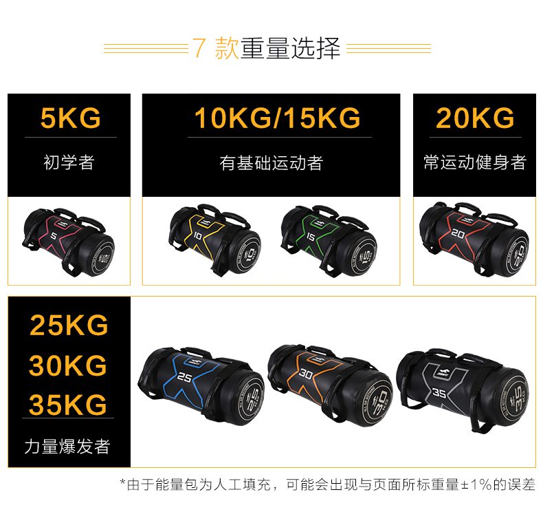 JOINFIT能量包-广西舒华体育健身器材有限公司