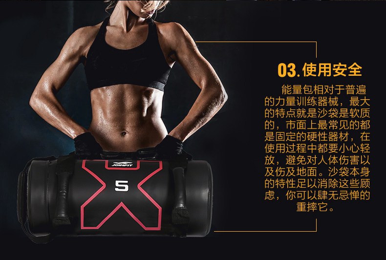 JOINFIT能量包-广西舒华体育健身器材有限公司