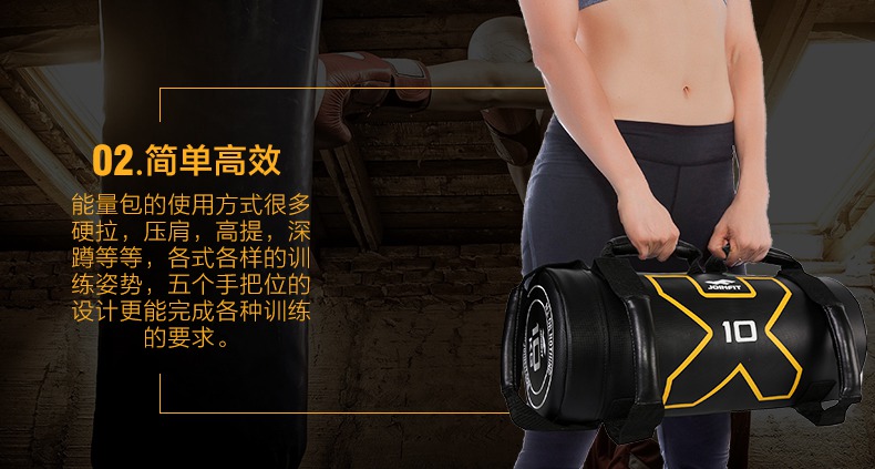 JOINFIT能量包-广西舒华体育健身器材有限公司