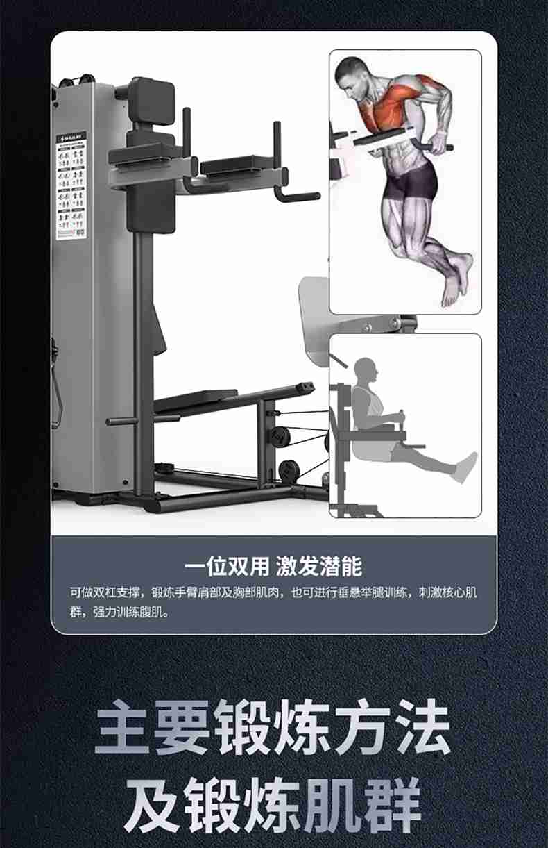 舒华四人站综合训练器SH-G5205-广西舒华体育健身器材有限公司