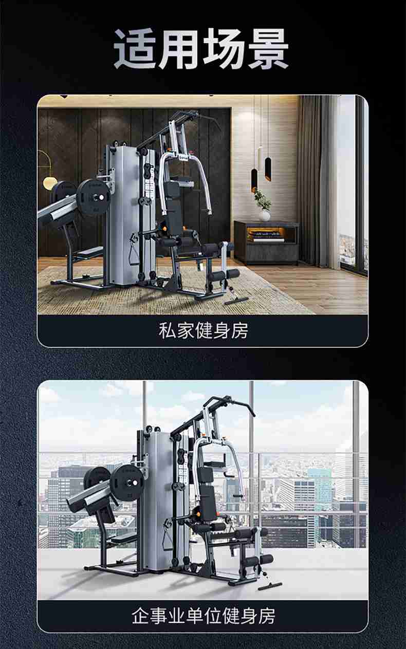 舒华四人站综合训练器SH-G5205-广西舒华体育健身器材有限公司