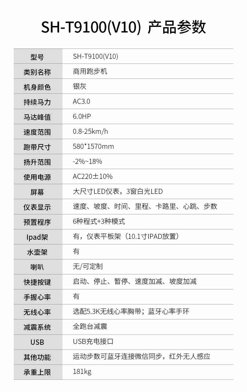 舒华v10商用跑步机sh-t8919-广西舒华体育